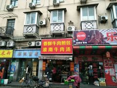门面-牛煎里牛肉煎包淮南牛肉汤(广东路店)
