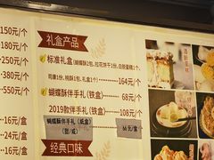 -国际饭店·帆声西饼屋(黄河路店)