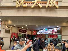 -沈大成(南京东路店)