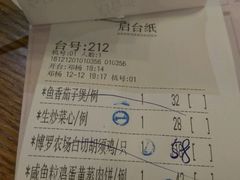 账单-利雅园酒家(大沙地店)