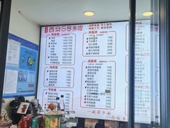 -西安五号米皮