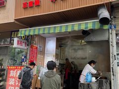 -晓友烧麦(光华村店)