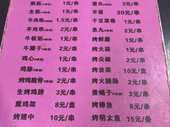 -慧姐烤串(南宁南小区店)