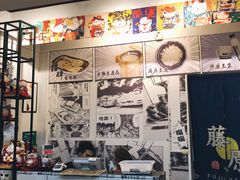 -藤原肠粉店