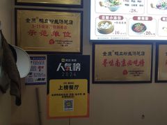 -金原鸭血粉丝汤·汤包·脆皮烤鸭(南京博物院店)