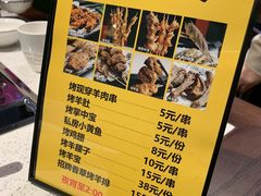 菜单-九府羊·鲜羊火锅·烤串(新华路店)
