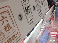-成都你六姐·牛肉冒菜·麻辣香锅(长泰广场店)