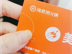 -海底捞大排档火锅(悦荟广场店)