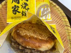 -穆得·老周家牛肉烧饼(普利街店)