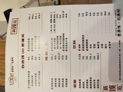 菜单-忆秦时(银泰in77店)