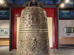 -大钟寺古钟博物馆