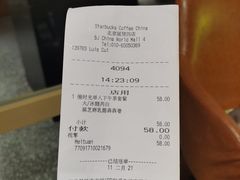 -星巴克臻选(国贸商城首店)
