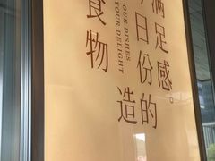 -ITARU食堂·定食料理(西丽店)
