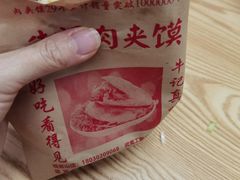 -牛记烩面(七星西路店)