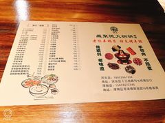 菜单-義聚德·清真铜锅涮羊肉·烧烤(河东店)