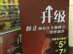 -7-11便利店(连城新天地店)