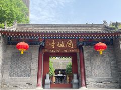 -罔极寺