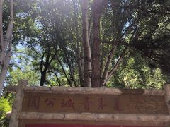 -青城公园