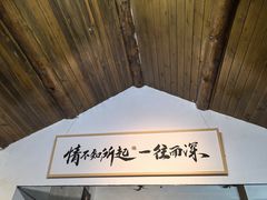 -点绛唇(鼓楼店)