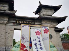 -合肥三国新城遗址公园