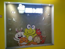 -蹦蹦跳跳(新奥购物中心店)