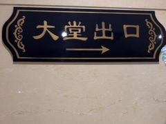 -水丽汇休闲浴馆(香坊店)