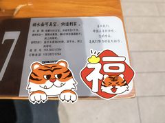 -樊三嬢手工甜水面(大邑安仁店)