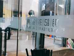 -玥记茶餐厅(十字门华发商都一期绸带店)