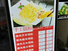 -锅贴王海鲜小馆