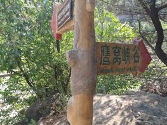 -龙潭大峡谷自然风景区