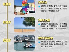 -巧克力渔家.小船海鲜胶东菜(万平口店)