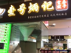 -秋林公司(北大街店)