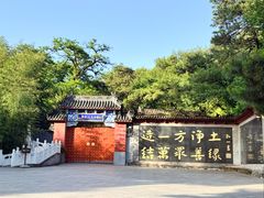 -红螺寺