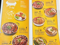 -京御煌三汁焖锅(益田假日里店)