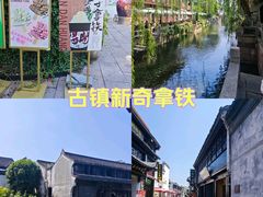 -嘉兴月河历史街区