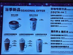 -COSTA COFFEE(西湖天地店)