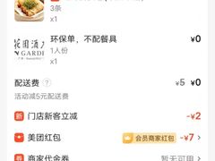 -广州花园酒店