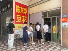 -东华豆花(漳州店)