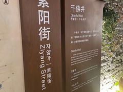 -紫阳古街