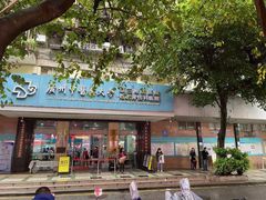 -广州中医药大学第三附属医院(骨伤科分院)