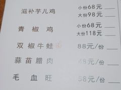 -耗儿鱼蛙蛙叫·老成都火锅(蛇口海昌街店)