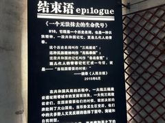 -816工程景区