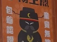 -小杨生煎(南汇欧尚店)