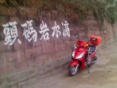 -金堂县云顶石城风景区