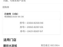-鹏欣水游城
