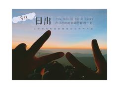 -东白山