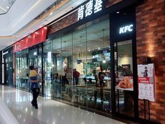 门面-肯德基(南沙万达店)