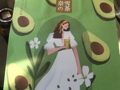 -奈雪的茶(石家庄万象城店)