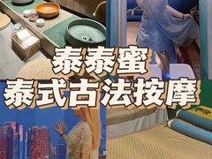 -泰乐道·SPA·按摩·足道(坡子街店)