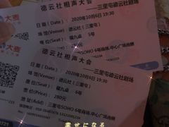 -德云社(三里屯店)